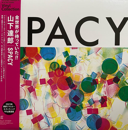 Tatsuro Yamashita "SPACY" (2023 Reissue)