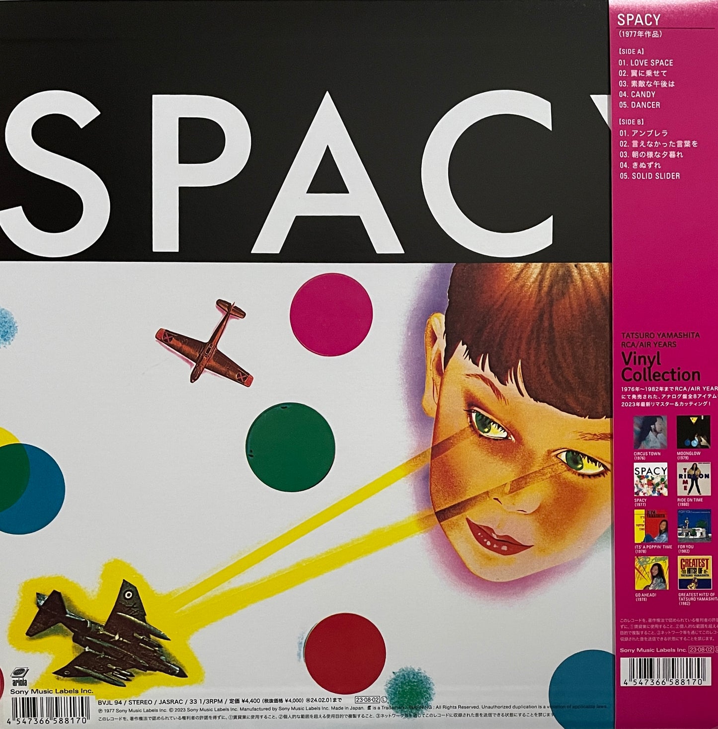 Tatsuro Yamashita "SPACY" (2023 Reissue)