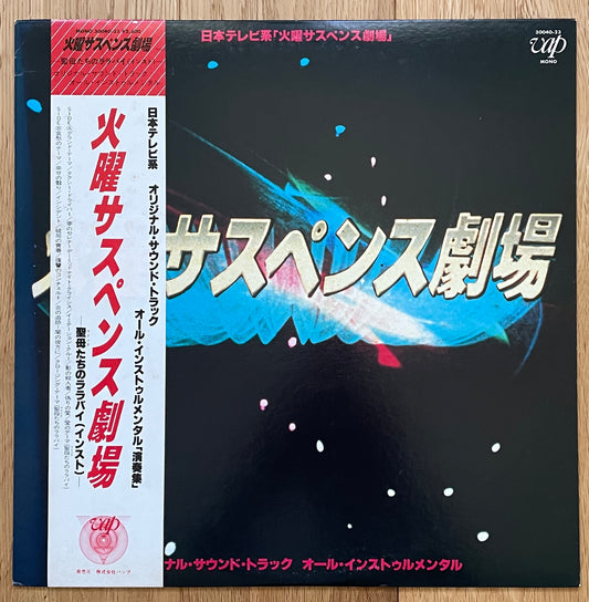 火曜サスペンス劇場 (1982)