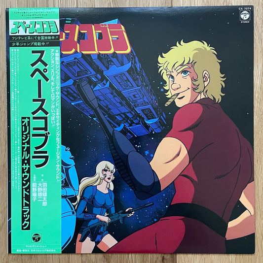 スペースコブラ aka Space Cobra OST (1982)