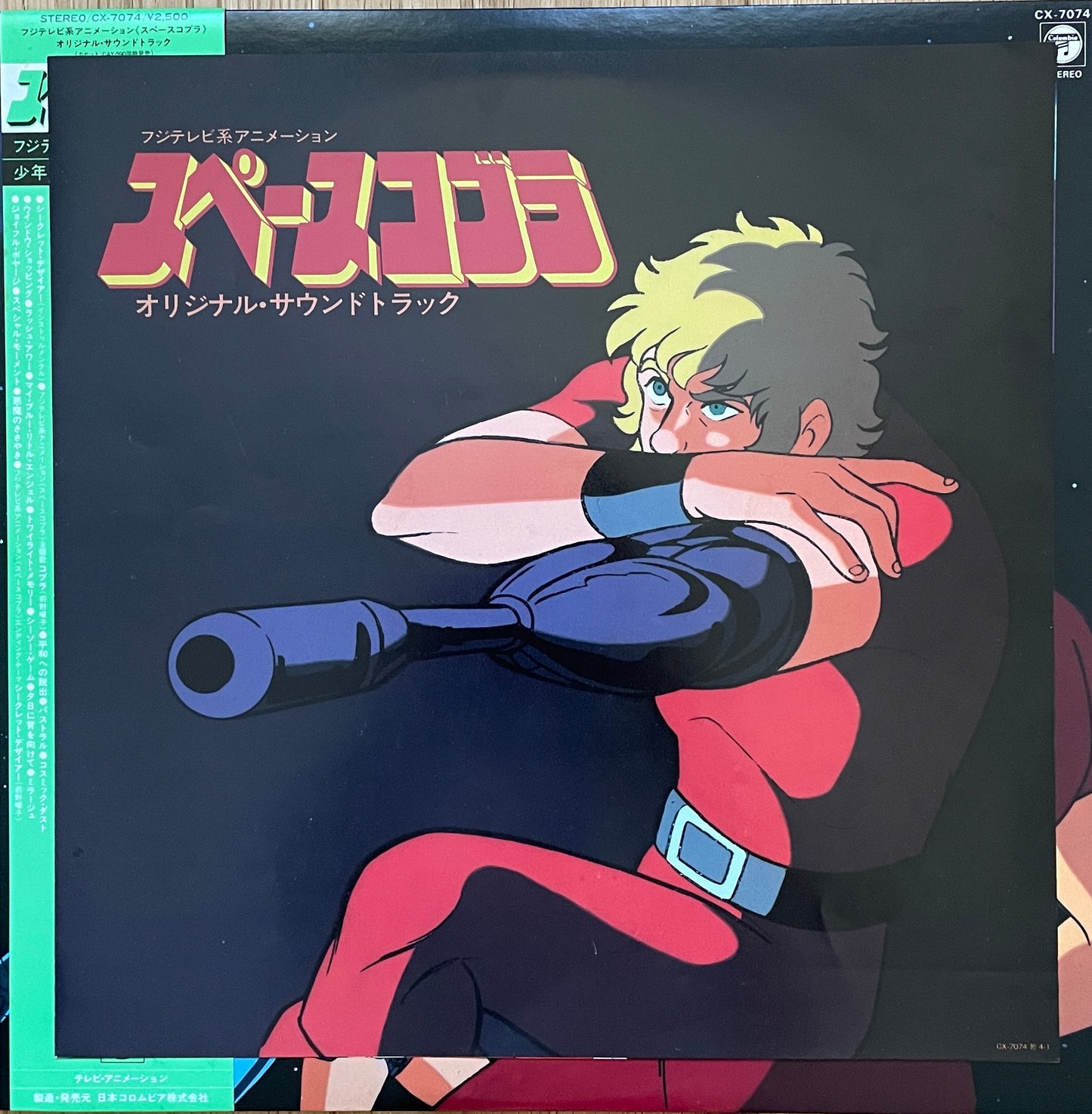 スペースコブラ aka Space Cobra OST (1982)