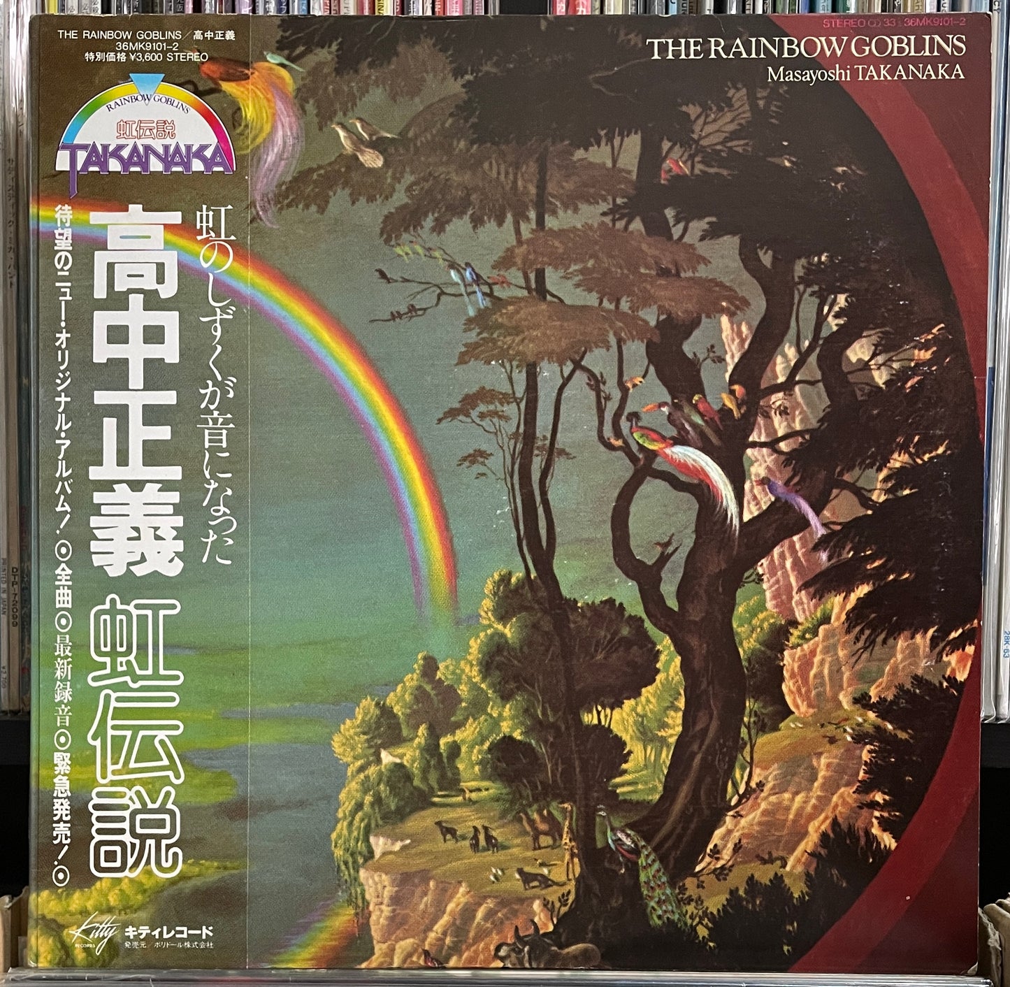 Masayoshi Takanaka “The Rainbow Goblins” (1981)