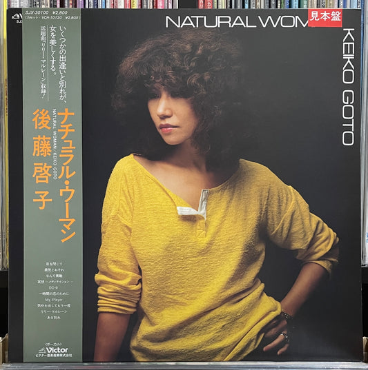 Keiko Goto “Natural Woman” (1981) - Promo