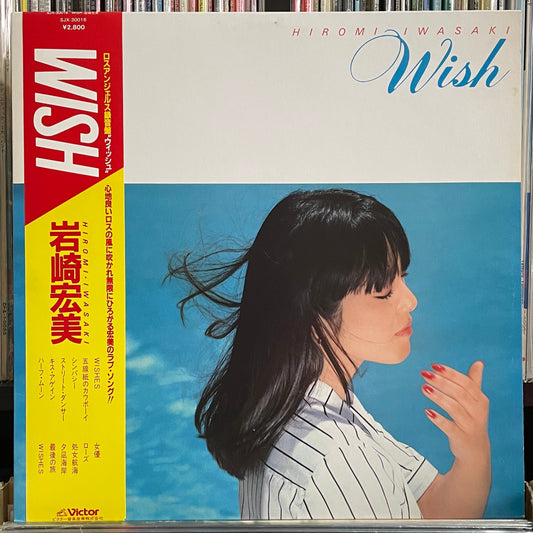 Hiromi Iamwasaki “Wish” (1980)