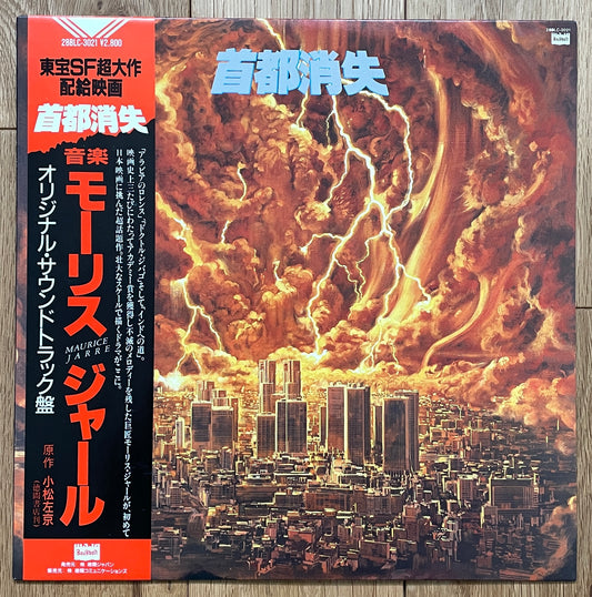 Maurice Jarre “Tokyo Blackout” OST (1987)
