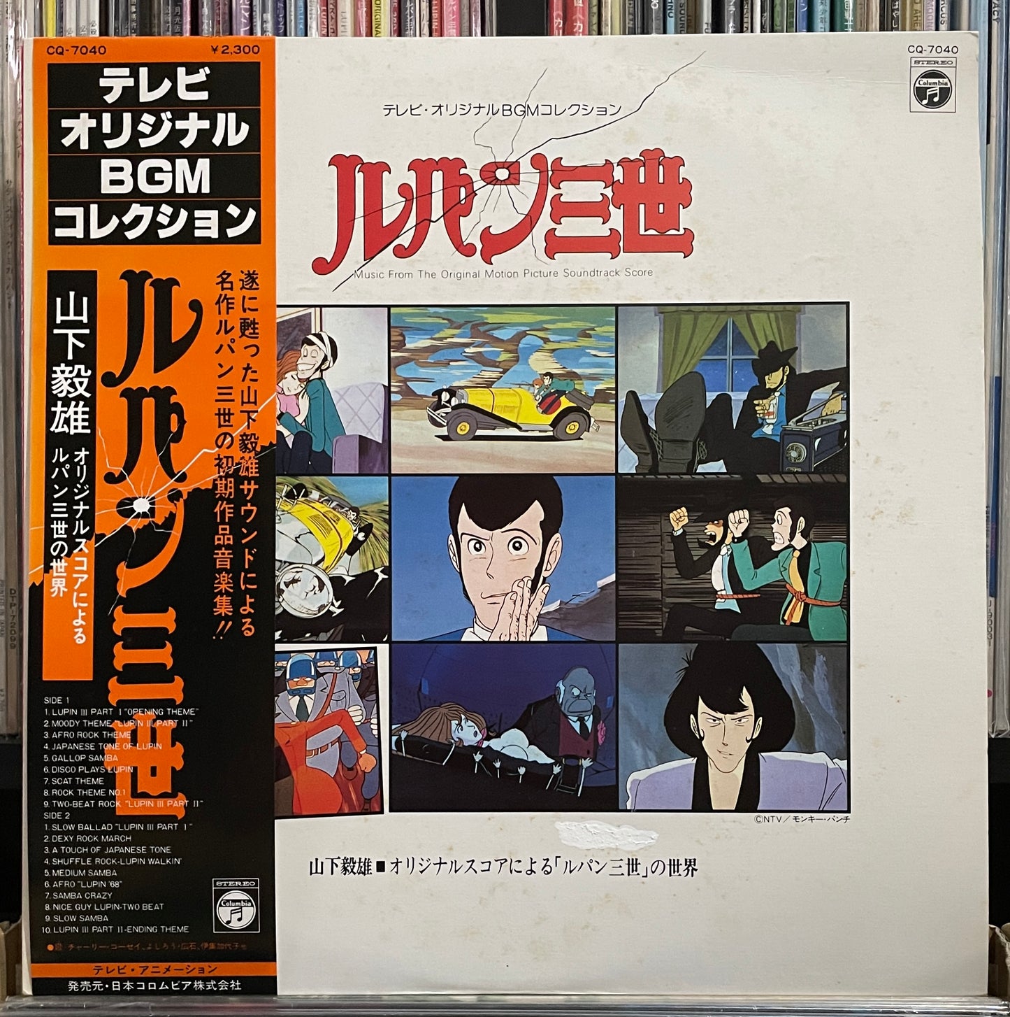 Lupin The 3rd BGM (1980)