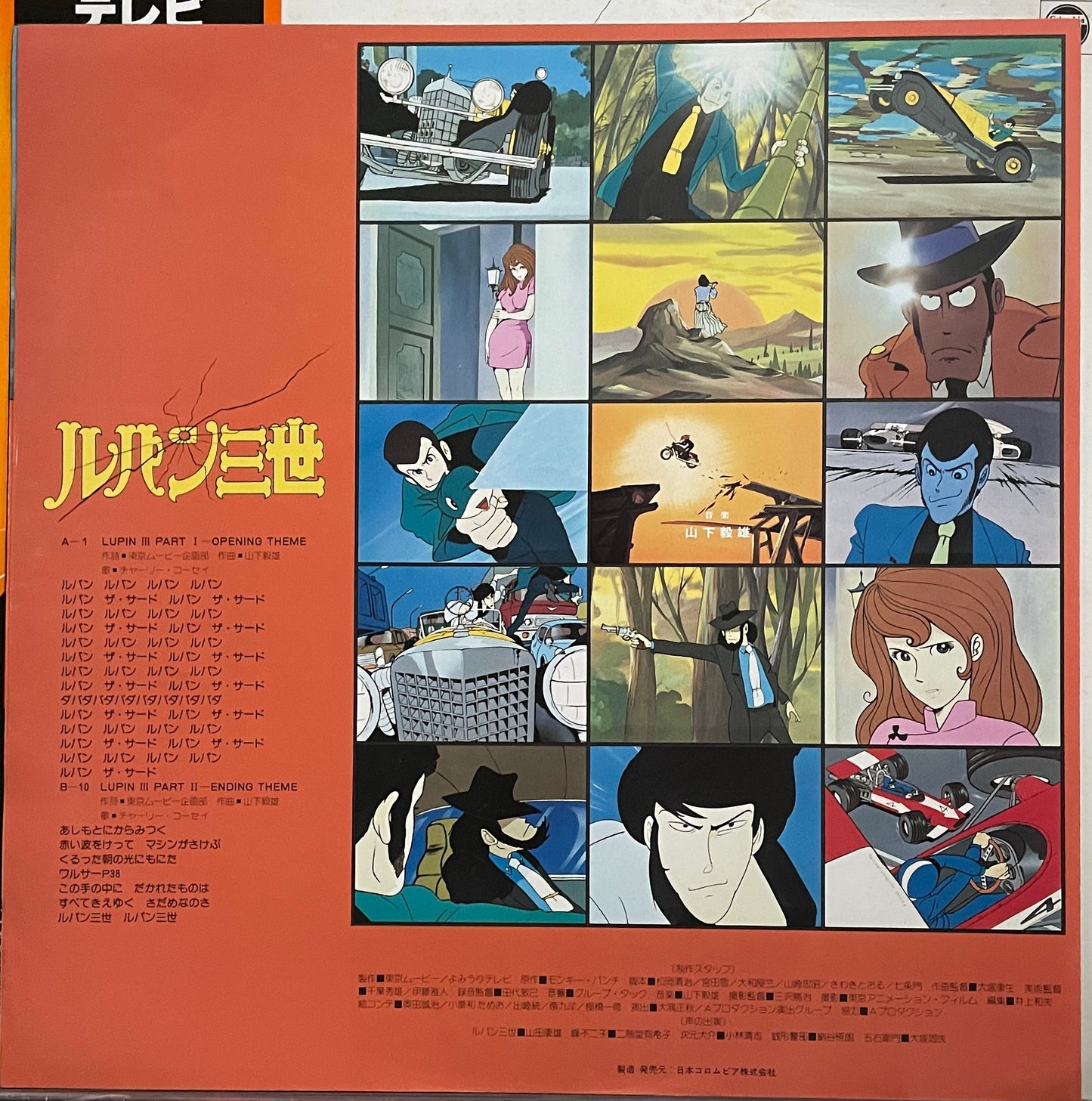 Lupin The 3rd BGM (1980)