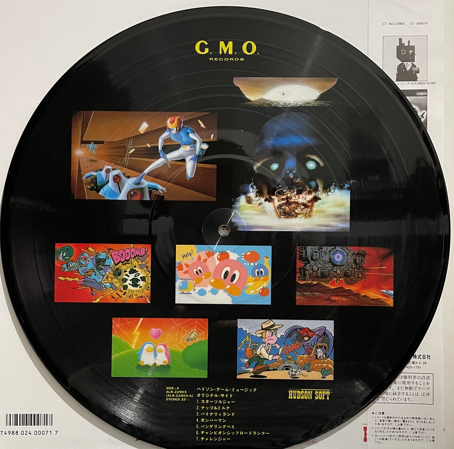 Hudson Game Music - Picture Disc (1986)