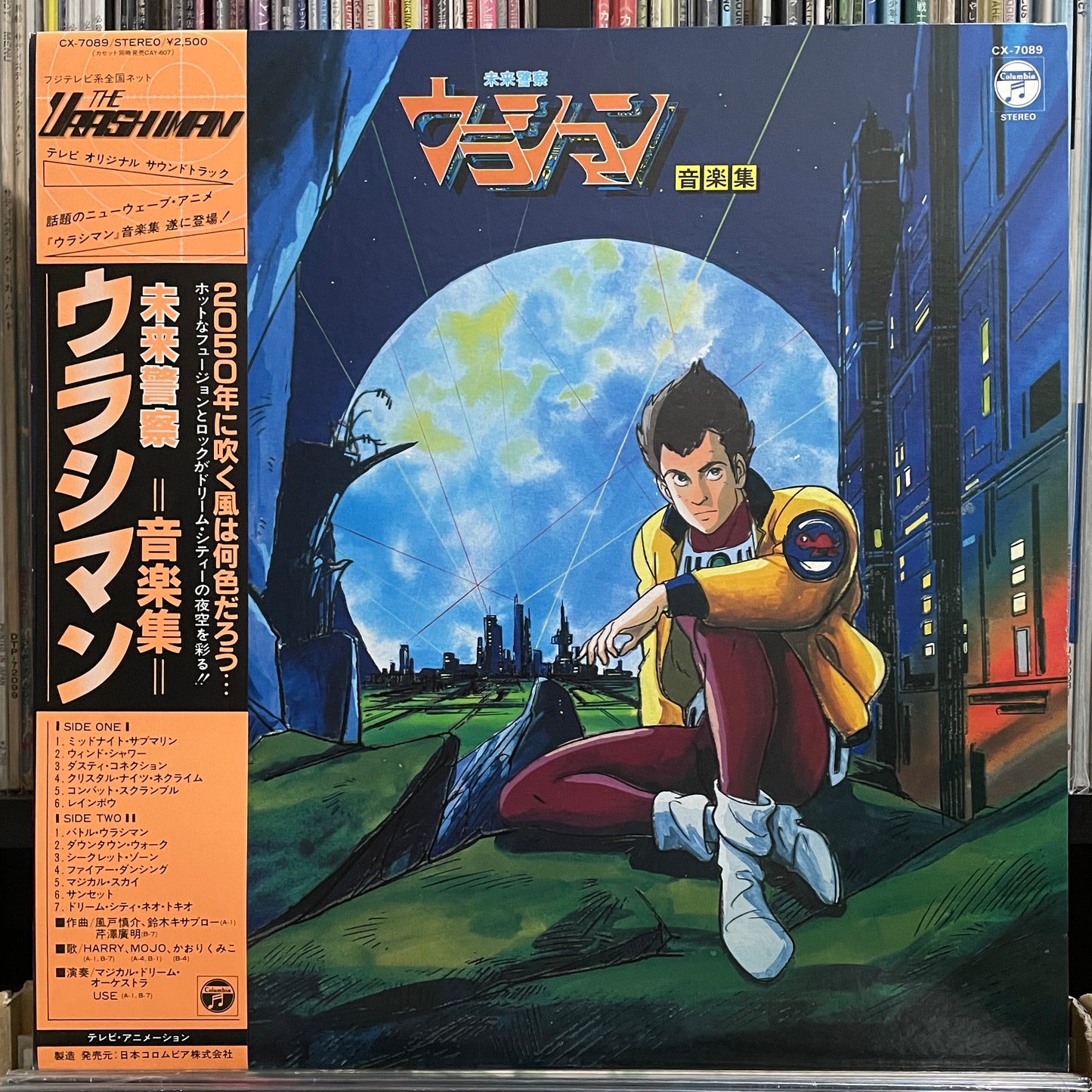 未来警察ウラシマン (1983)