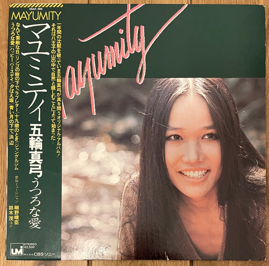 Mayumi Itsuwa “Mayumity” (1975)