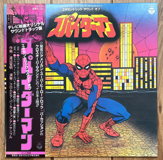 Chumei Watanabe “Eccentric Sounds Of Spider-Man” (1978)