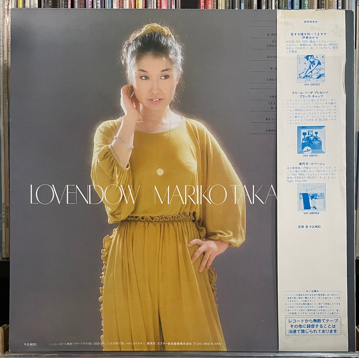 Mariko Takahashi “Lovendow” (1981)