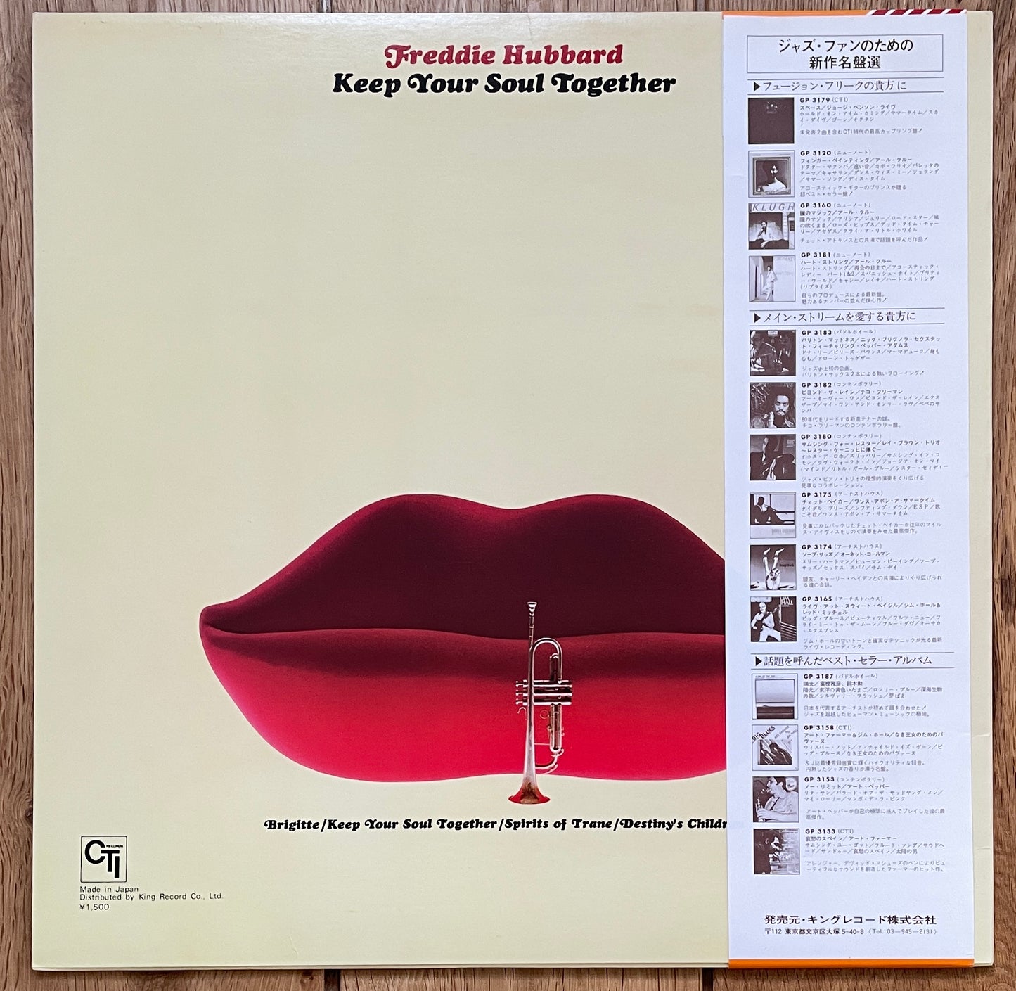 Freddie Hubbard “Keep Your Soul Together” (1979) Reissue