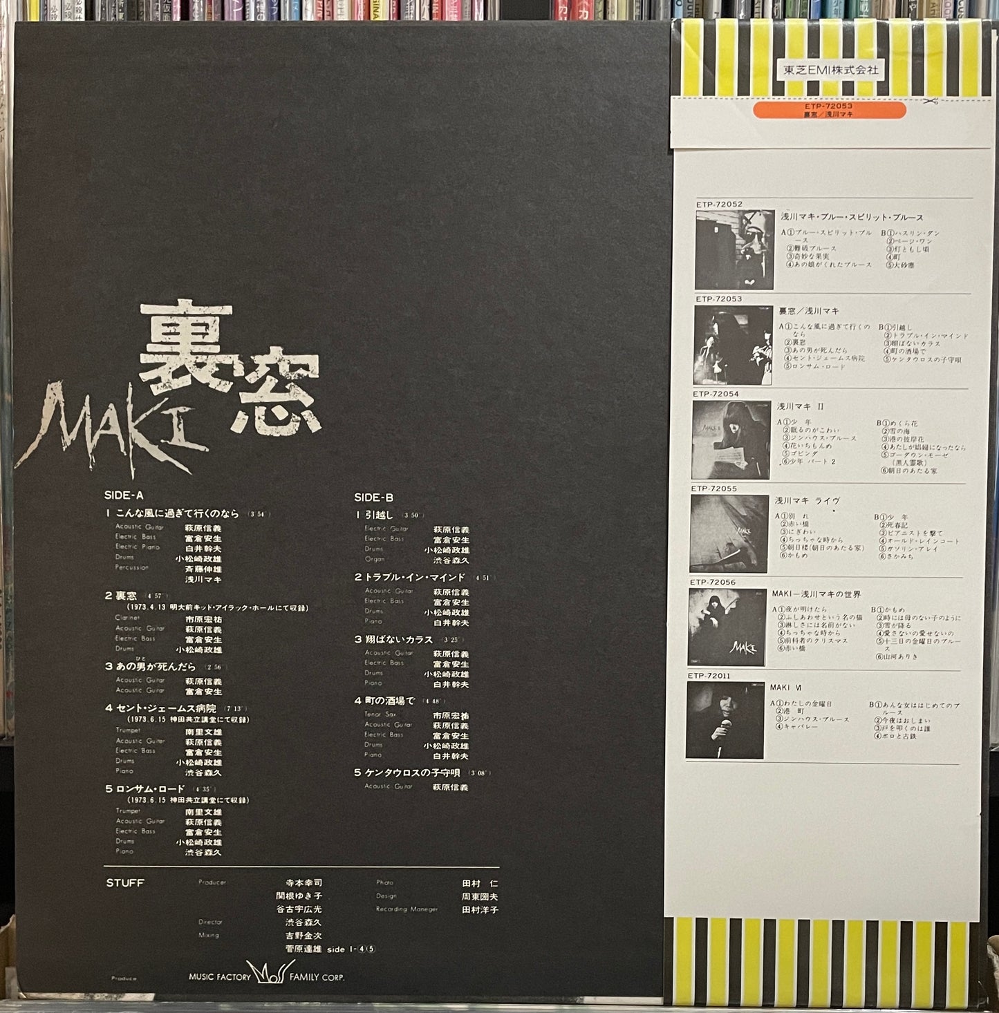 Maki Asakawa “裏窓” (1973)