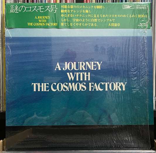 Cosmos Factory “A Journey With The Cosmos Factory” (1975)