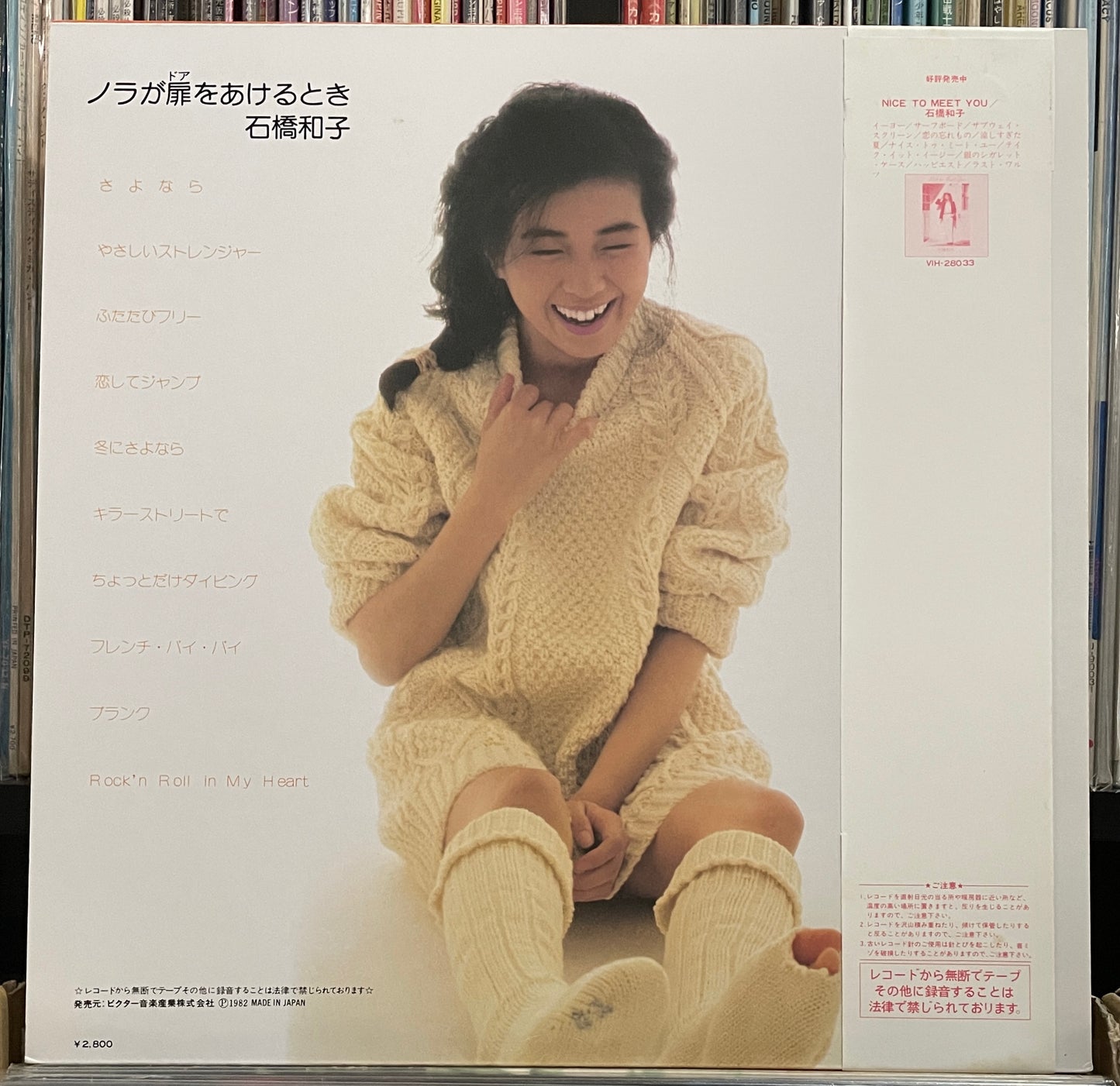 Kazuko Ishibashi “ノラが扉をあけるとき” (1982)