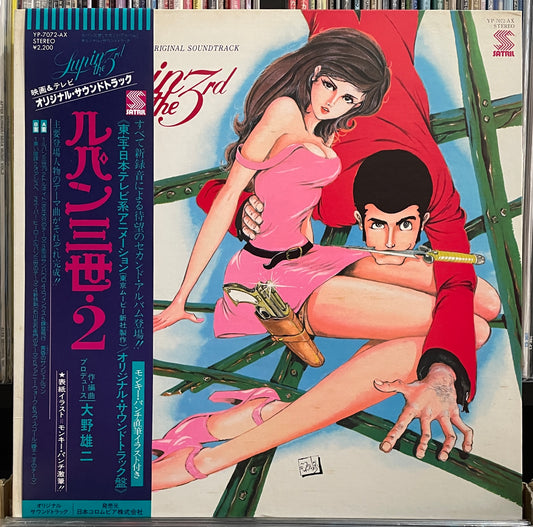 Lupin The 3rd OST (1978)