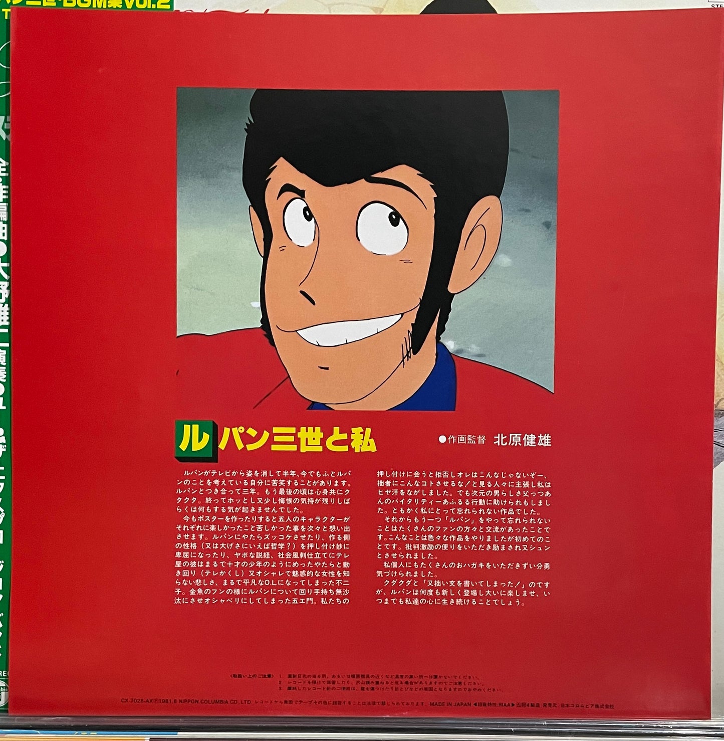 Lupin The 3rd TV anime BGM (1981)