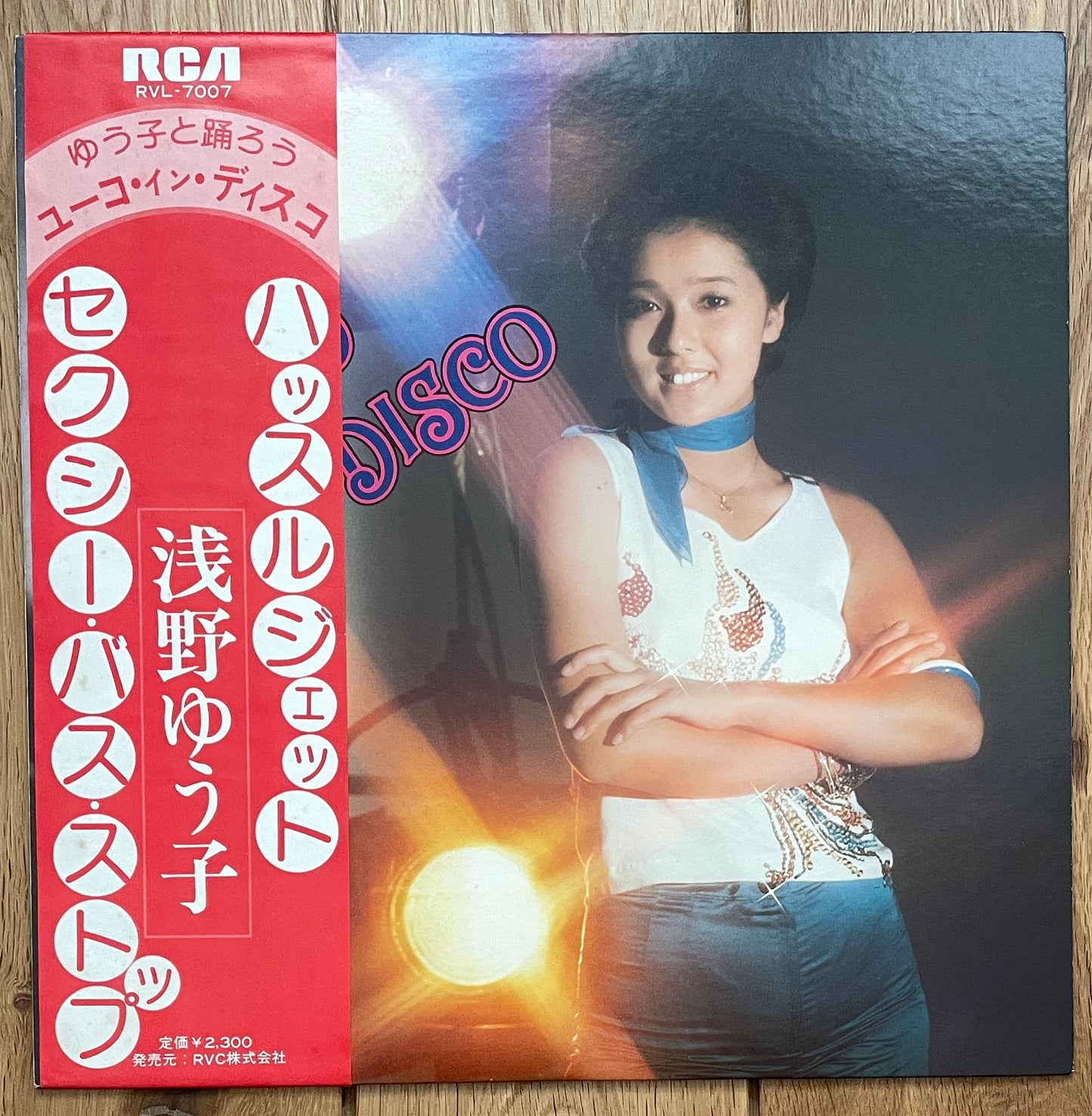 Yuko Asano “Yuko In Disco” (1976)