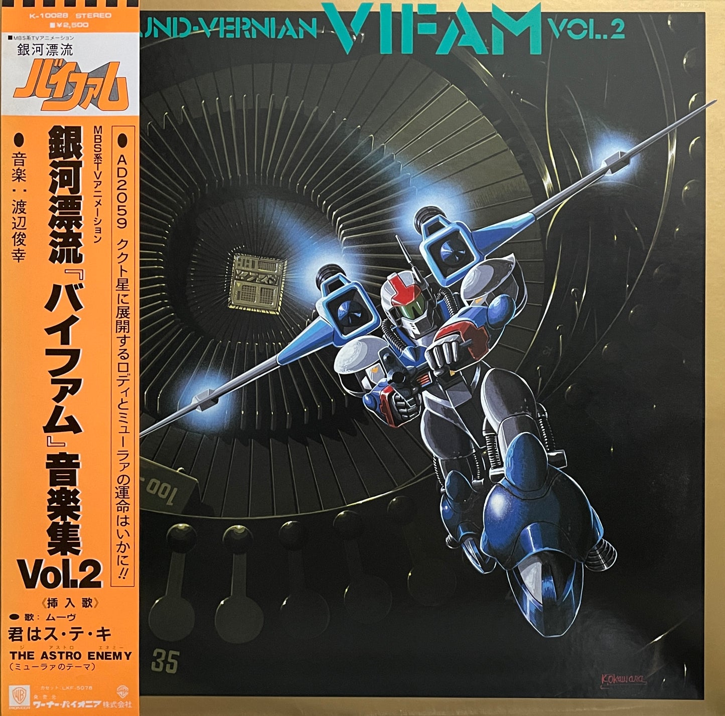 Round-Vernian Vifam Vol.2 (1984)