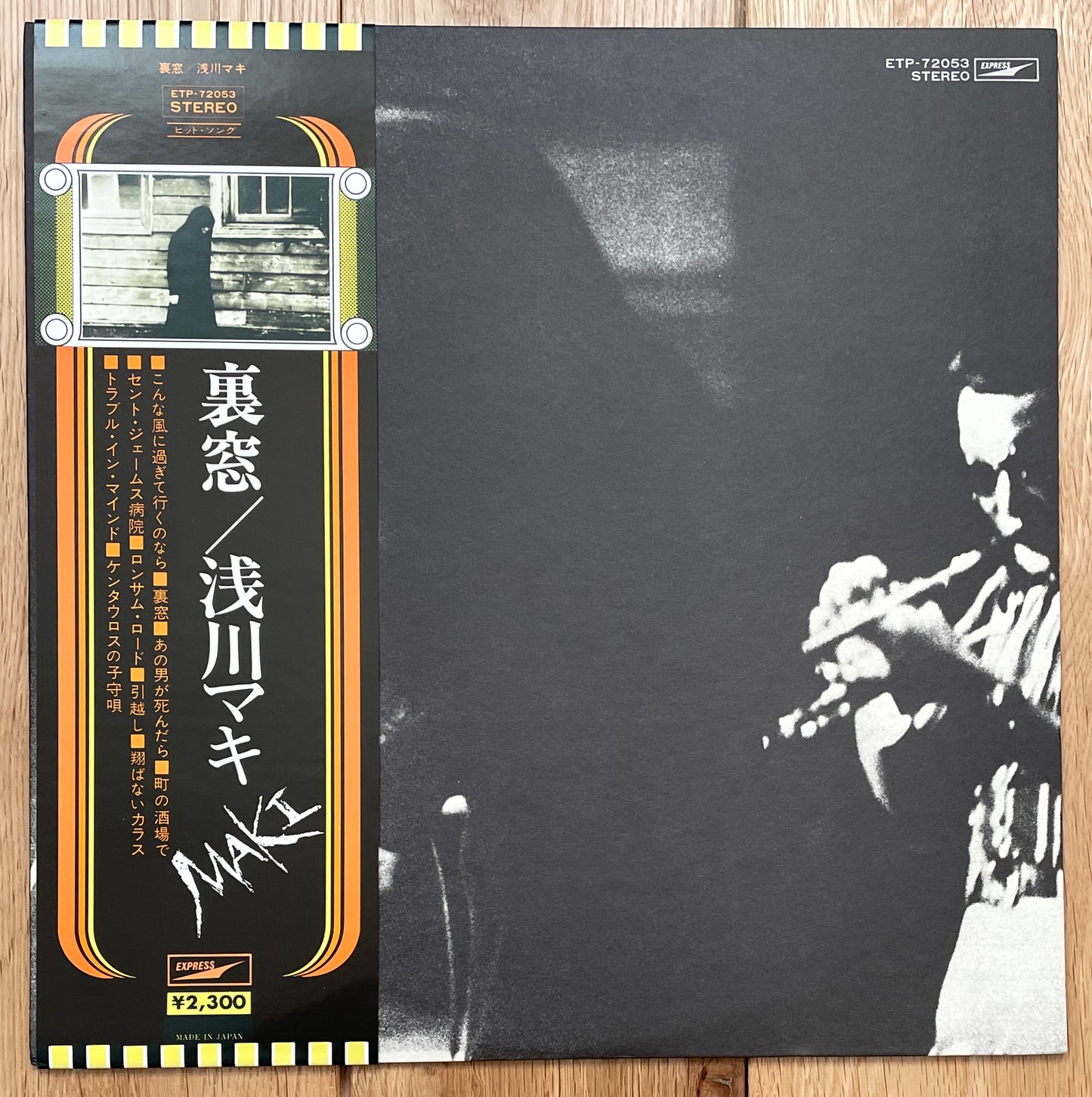 Maki Asakawa “裏窓” (1973)