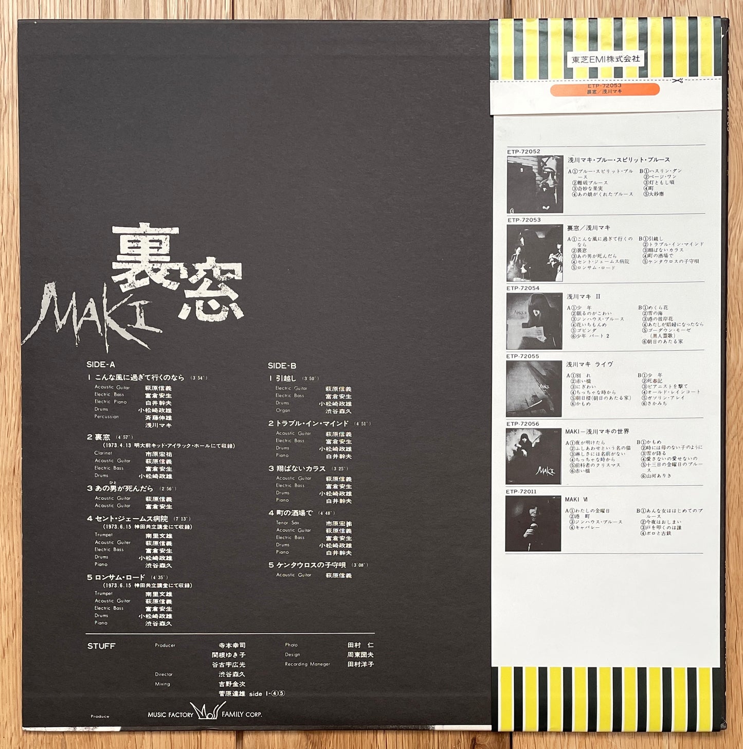 Maki Asakawa “裏窓” (1973)