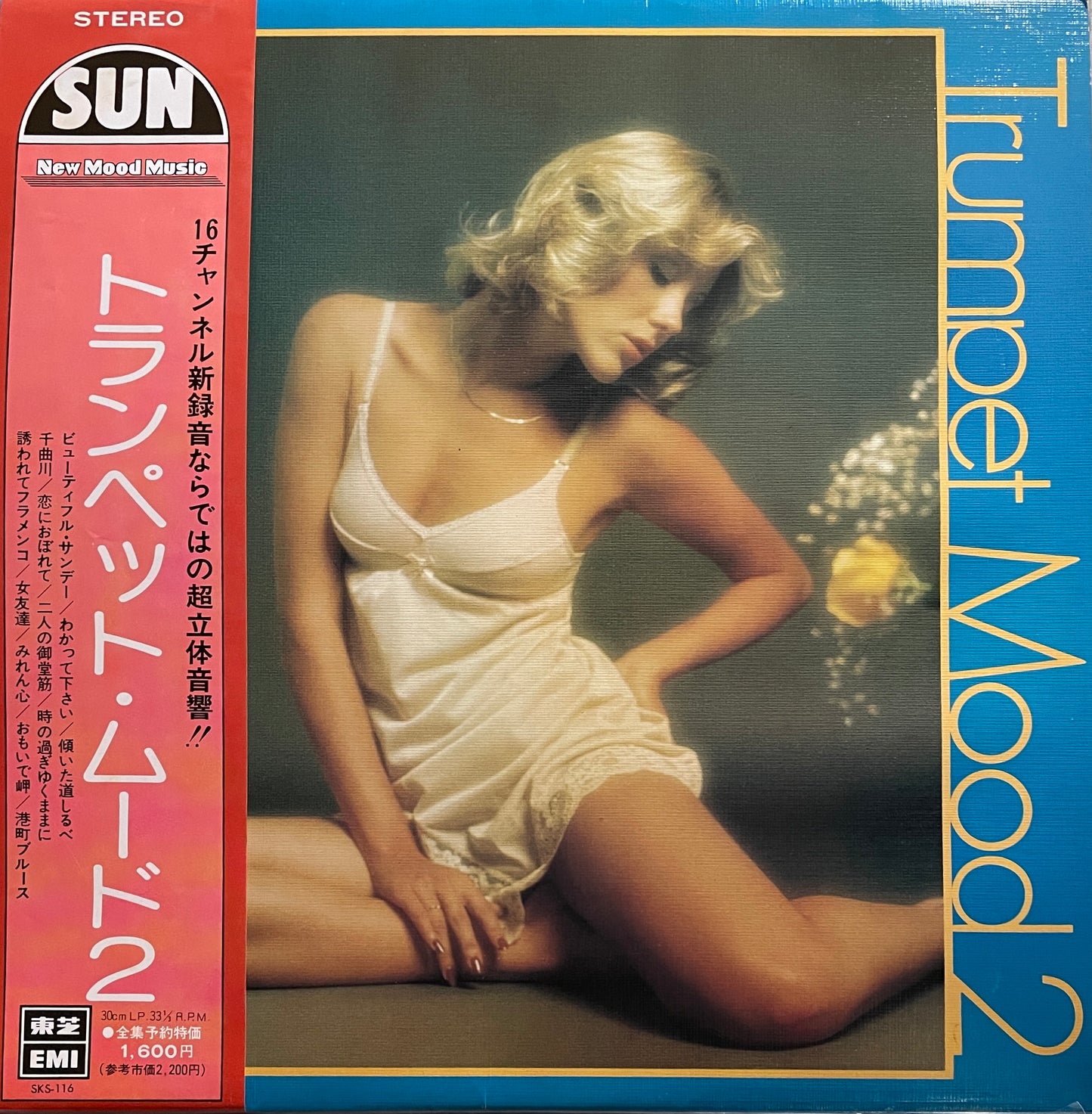 New Sun Pops Orchestra "Trumpet Mood 2" (1976)