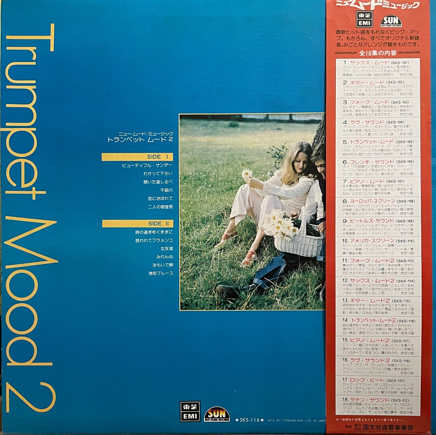 New Sun Pops Orchestra "Trumpet Mood 2" (1976)