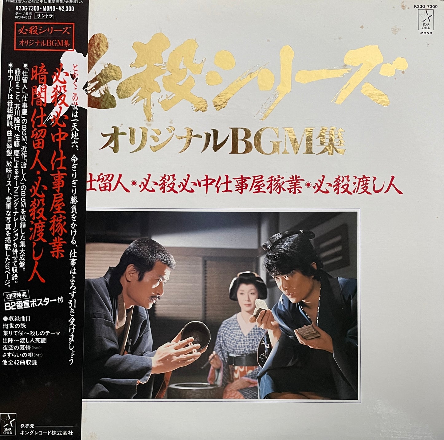 暗闇仕留人 (1980)