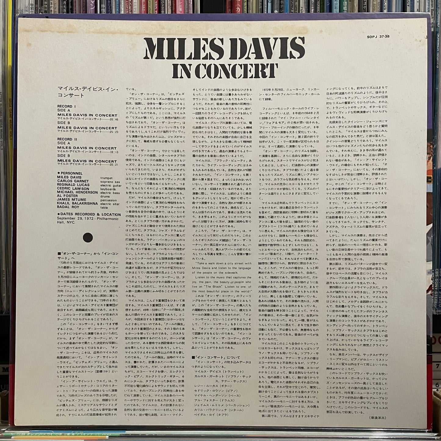 Miles Davis "In Concert" (1973)
