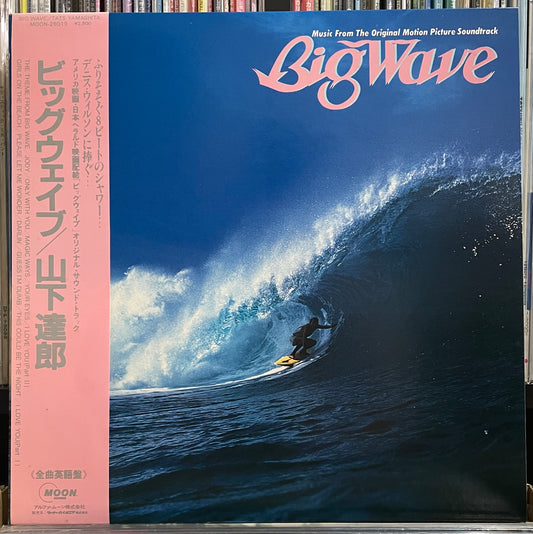 Tatsuro Yamashita “Big Wave” (1984)