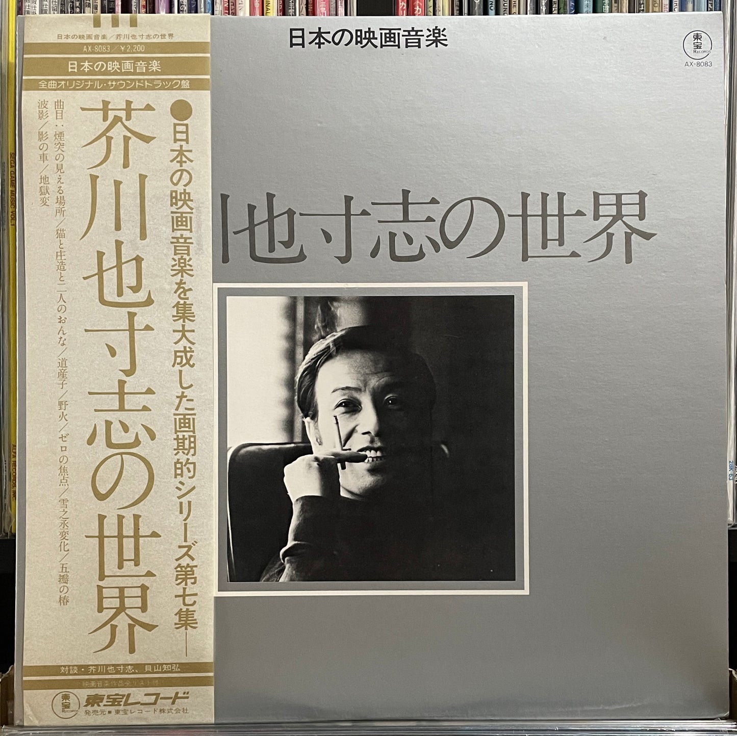 Works Of Yasushi Akutagawa (1978)