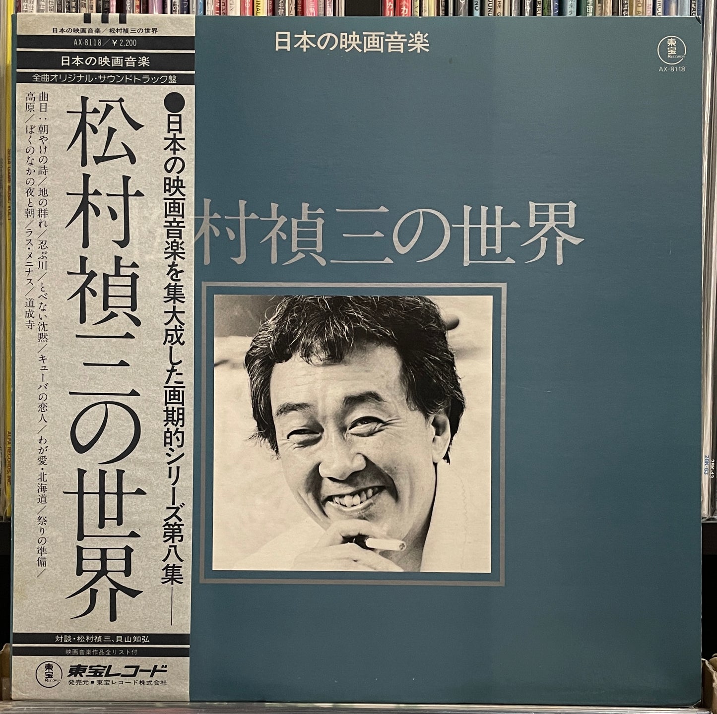 Works Of Teizoh Matsumura (1978)