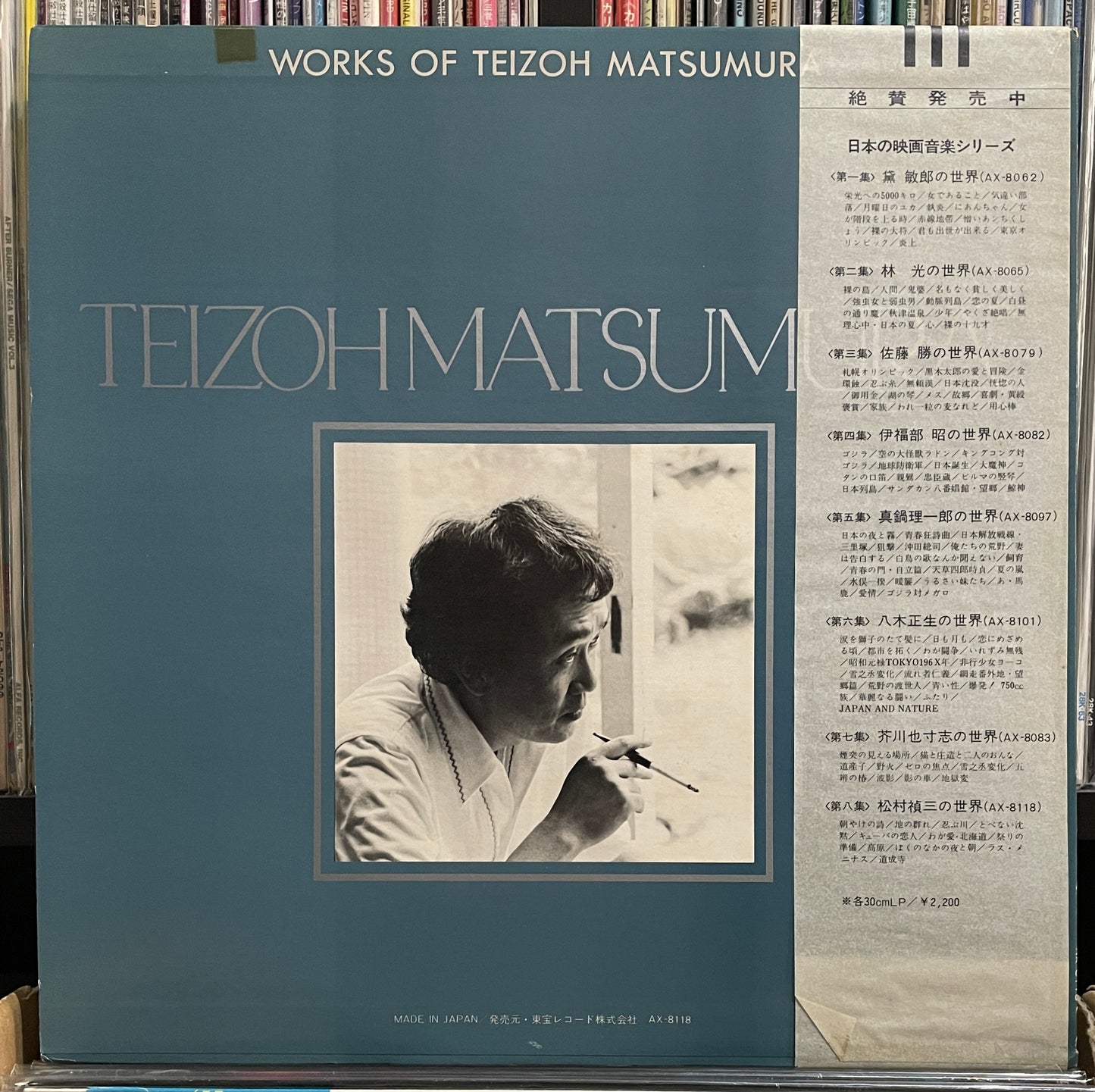 Works Of Teizoh Matsumura (1978)