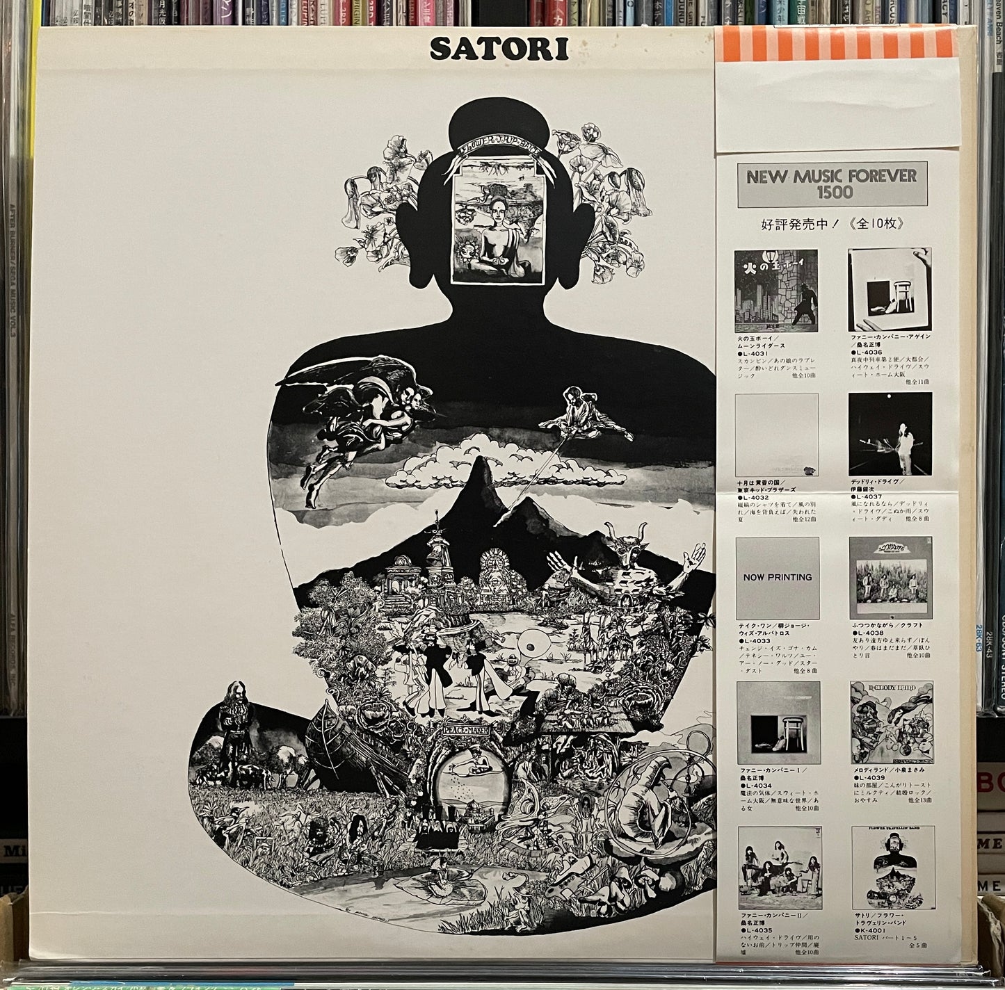 Flower Travellin’ Band “Satori” (1974)