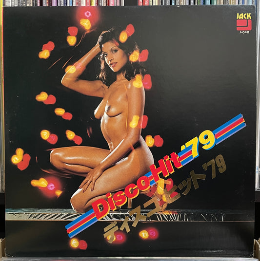 Disco Hit 79 (1979)