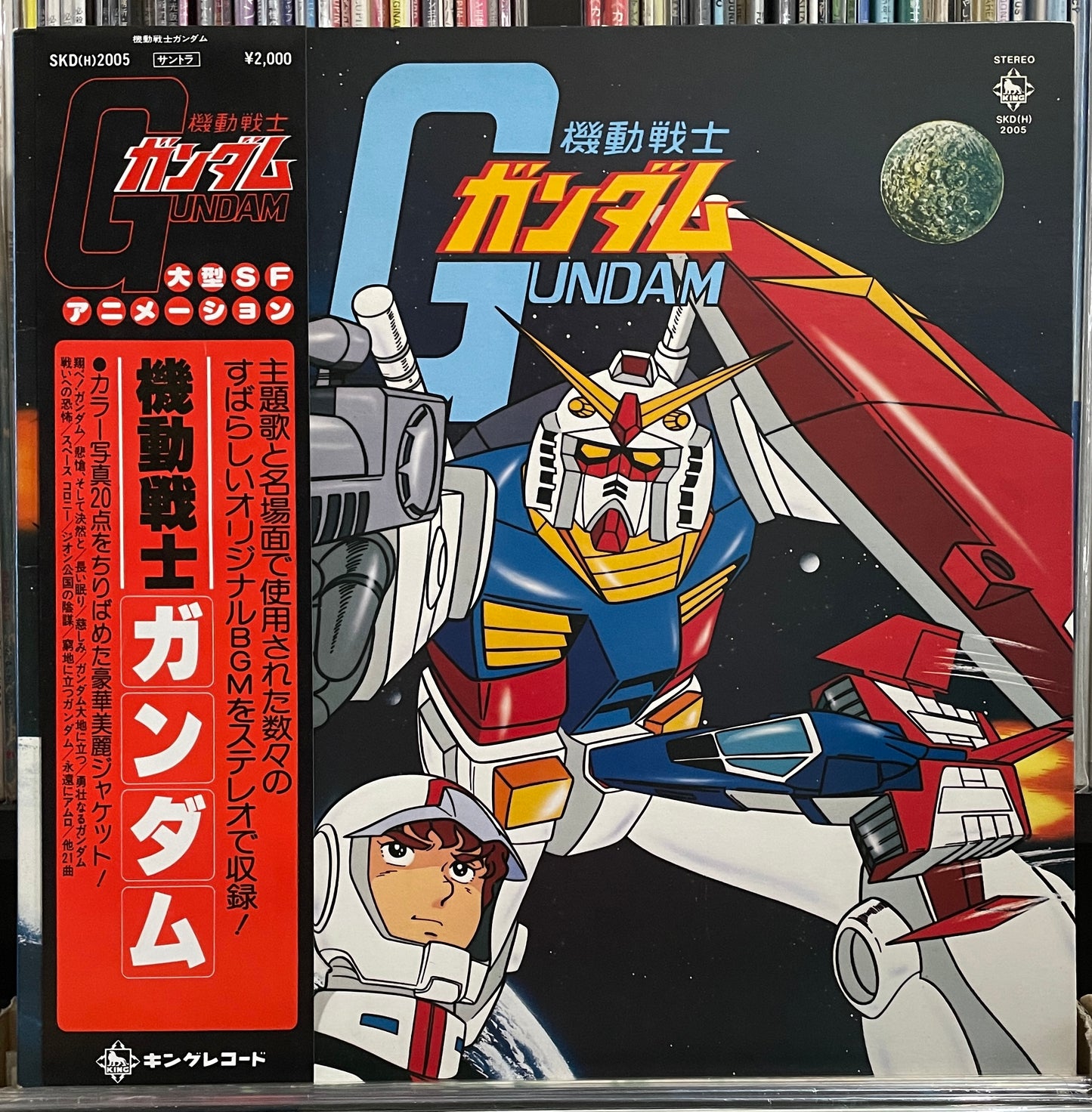 Gundam anime BGM (1979)