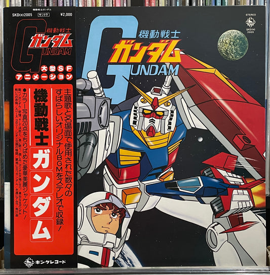 Gundam anime BGM (1979)