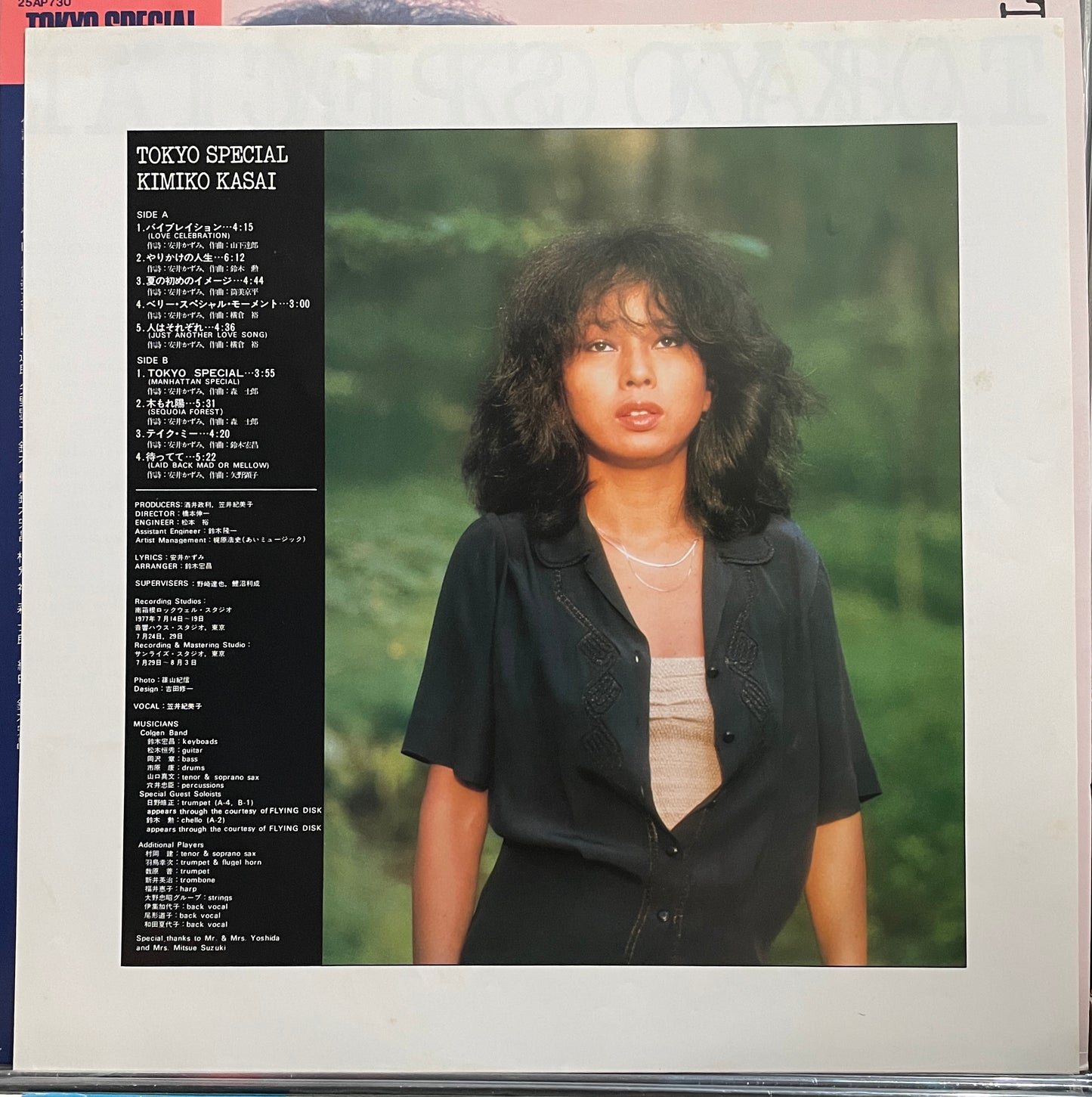 Kimiko Kasai “Tokyo Special” (1977)