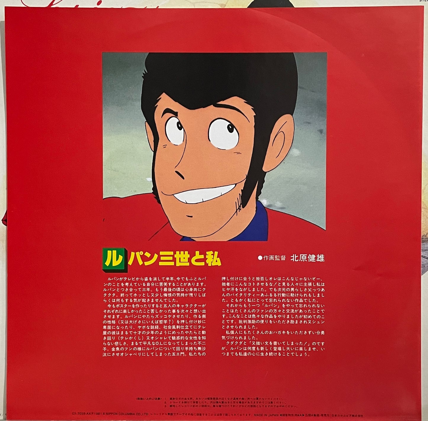 Lupin The 3rd TV anime BGM (1981)