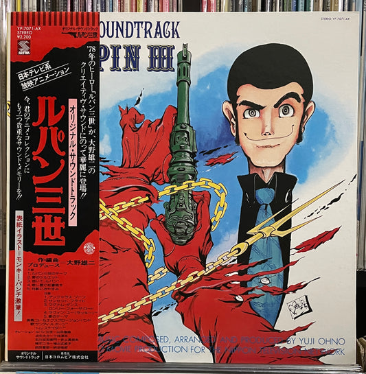 Yuji Ohno (You & The Explosion Band) “Lupin The 3rd” OST (1978)