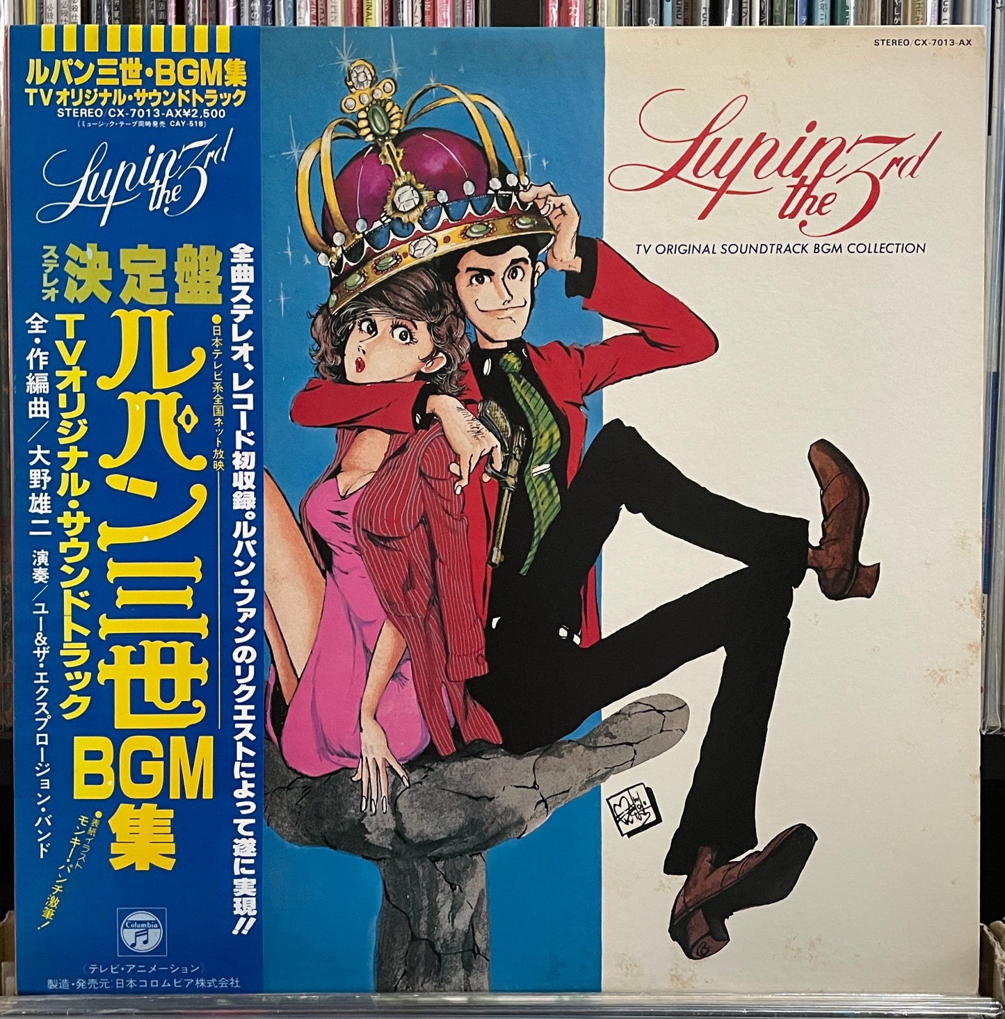 Yuji Ohno (You & The Explosion Band) Lupin The 3rd BGM (1980)