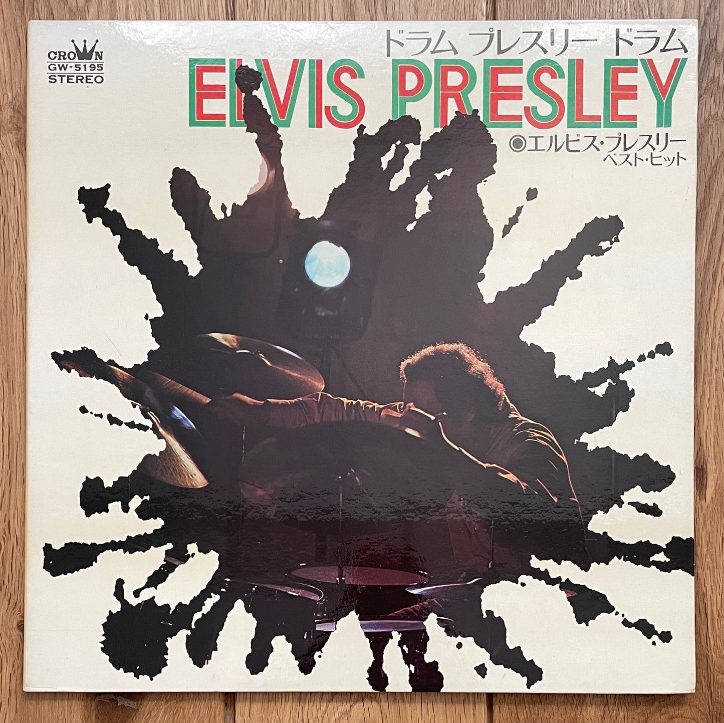 Akira Ishikawa & His Group “Drum Elvis Presley Drum” (1971)