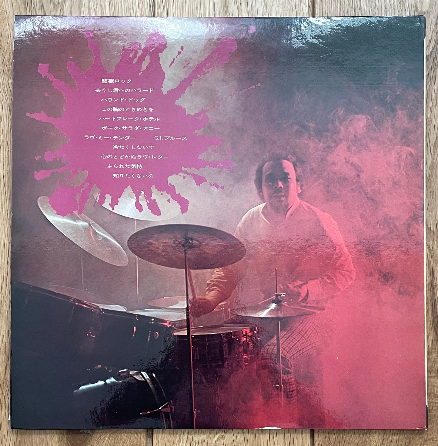 Akira Ishikawa & His Group “Drum Elvis Presley Drum” (1971)