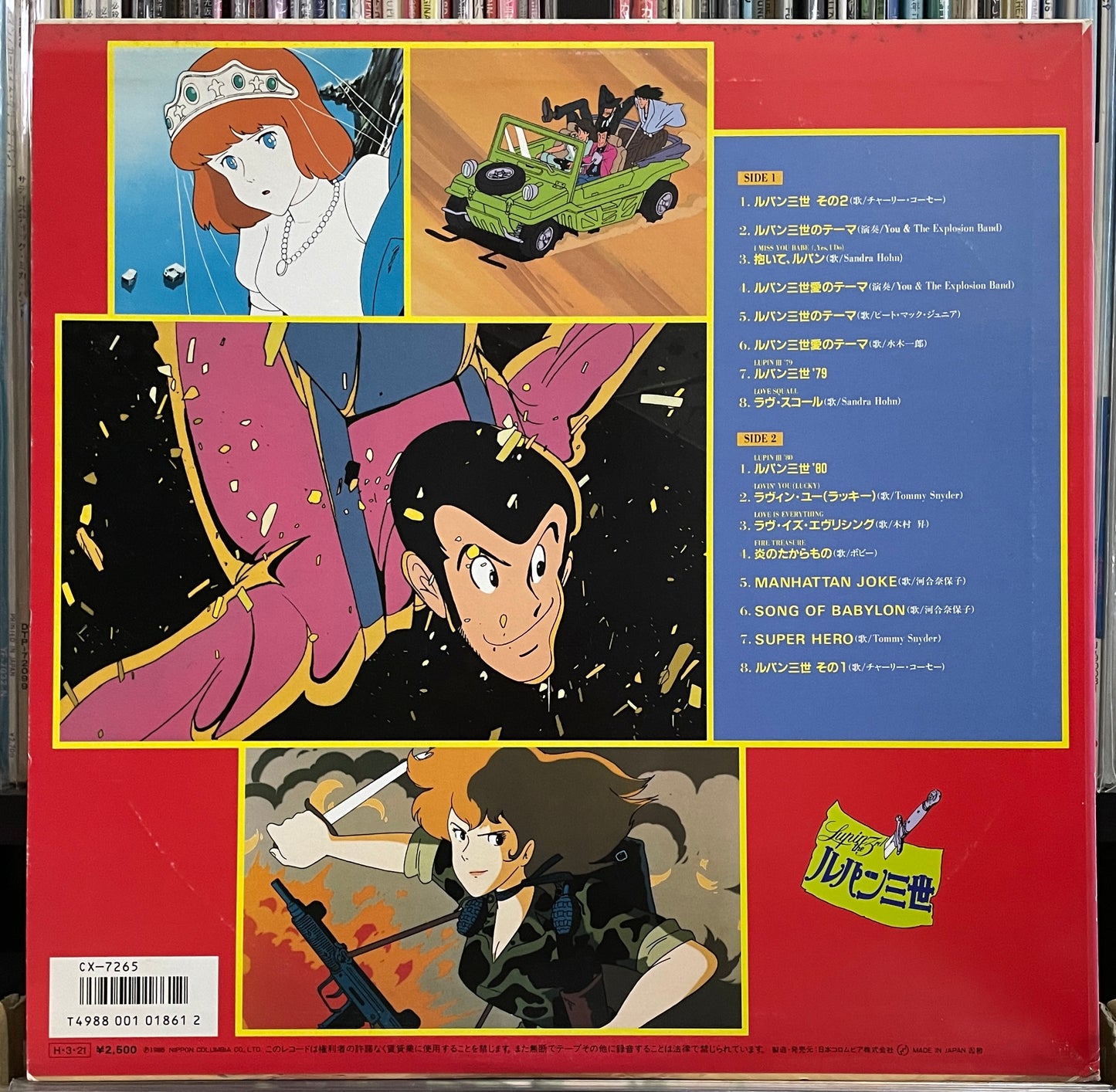 Lupin The 3rd Best Collection (1986)