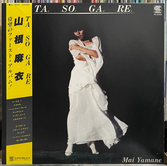 Mai Yamane “Tasogare” (1980)