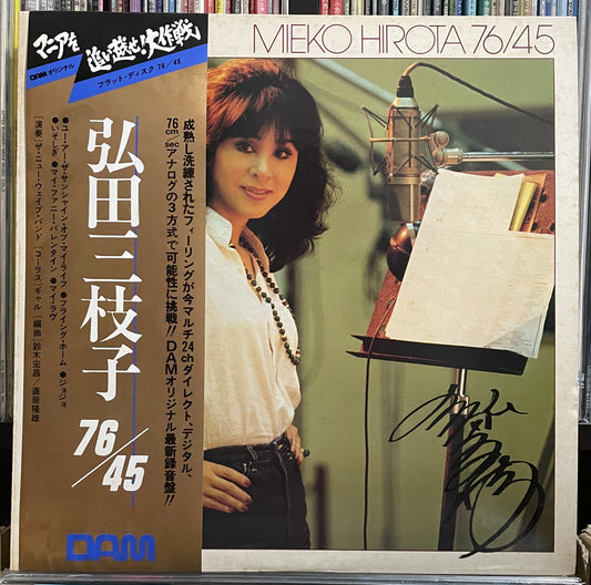 Meiko Hirota 76/45 (1980)