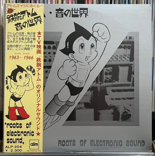 Matsuo Ohno “Roots Of Electronic Sound” (1975)