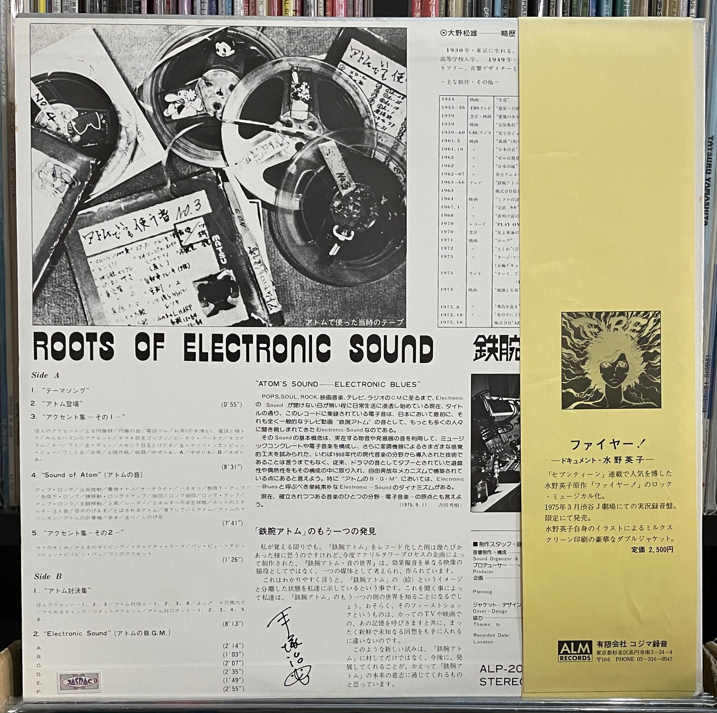 Matsuo Ohno “Roots Of Electronic Sound” (1975)