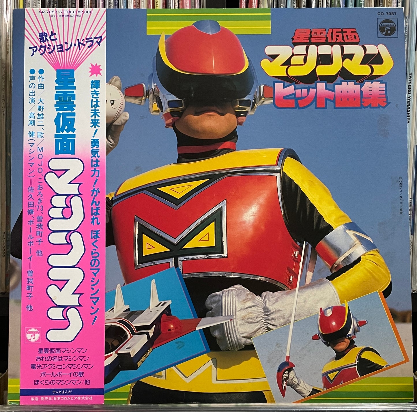 Yuji Ohno “Machine Man” (1984)